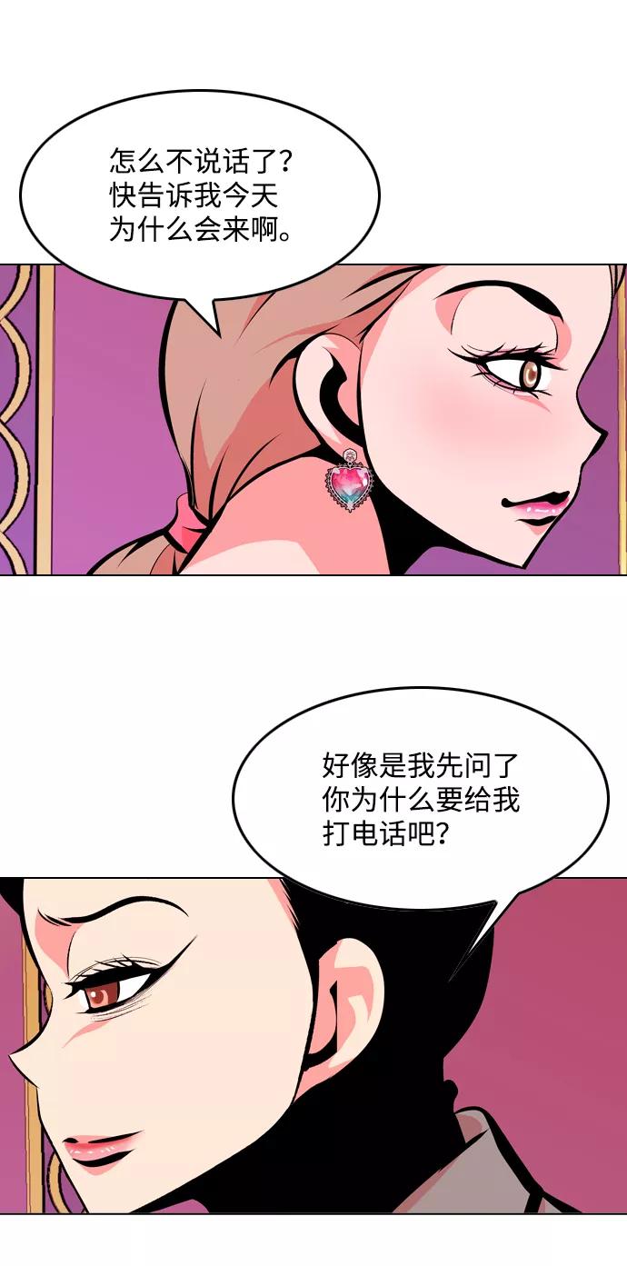 《像爸爸一样的男人》[第33话] 坏的和更坏的（1） 第33页
