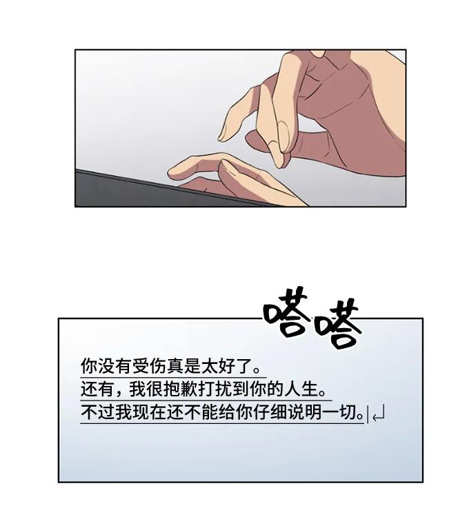 《初次见面》第33话 第41页