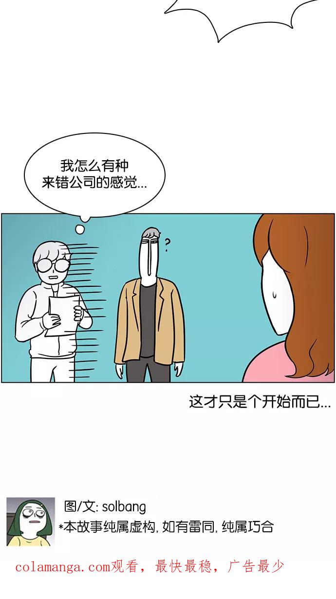 《加油！廉价菜鸟》[第33话] 我不是好欺负的 (1) 第38页