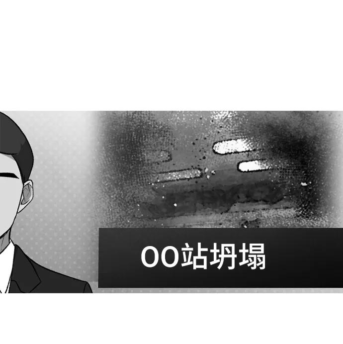 《初次见面》第33话 第24页