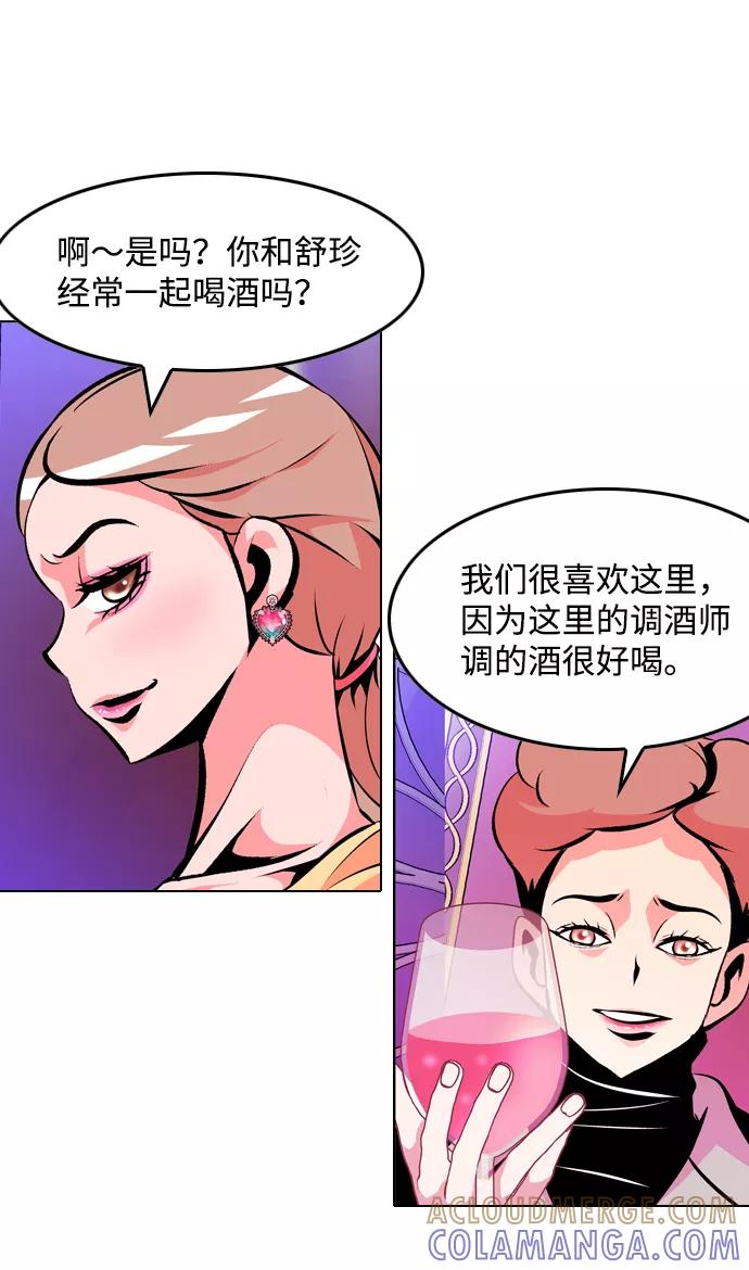 《像爸爸一样的男人》[第33话] 坏的和更坏的（1） 第4页