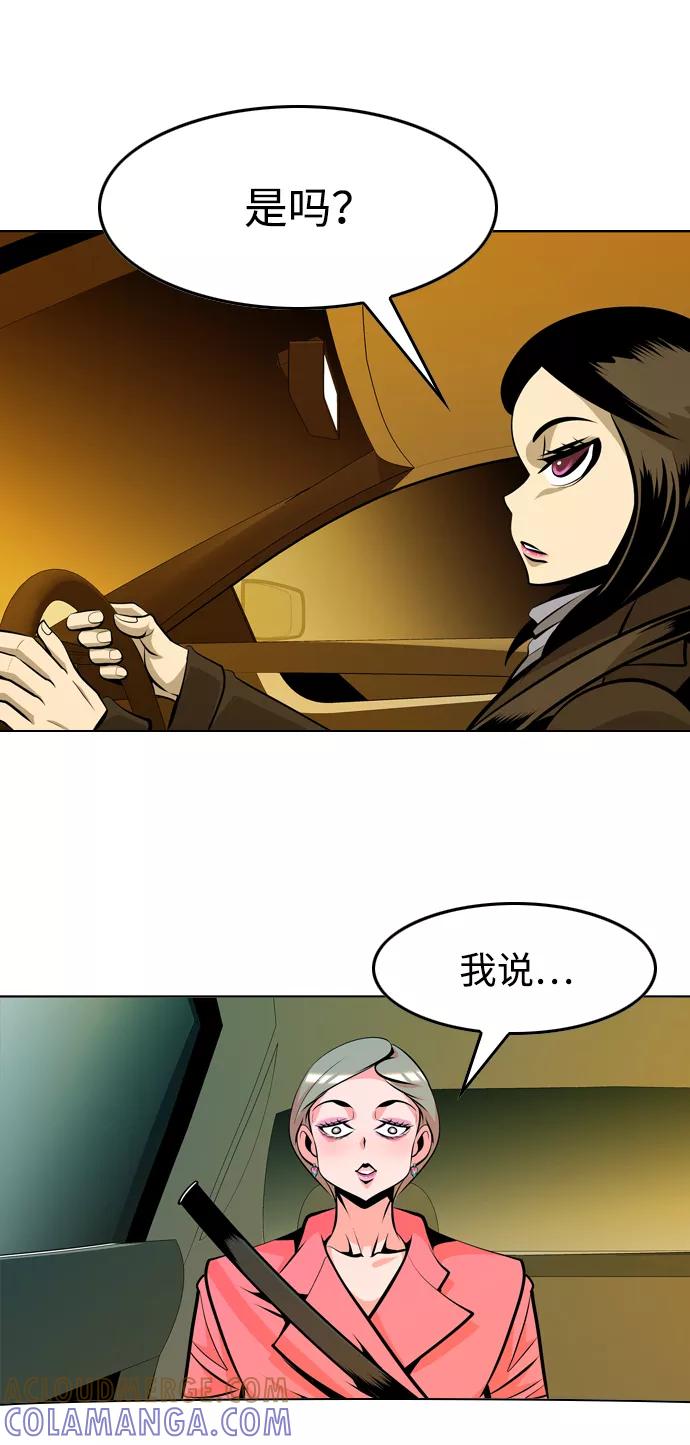 《像爸爸一样的男人》[第33话] 坏的和更坏的（1） 第61页