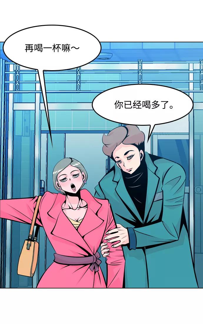 《像爸爸一样的男人》[第33话] 坏的和更坏的（1） 第39页