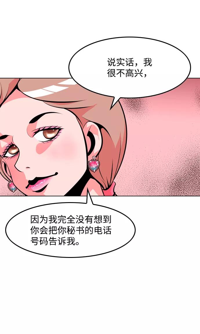 《像爸爸一样的男人》[第33话] 坏的和更坏的（1） 第6页