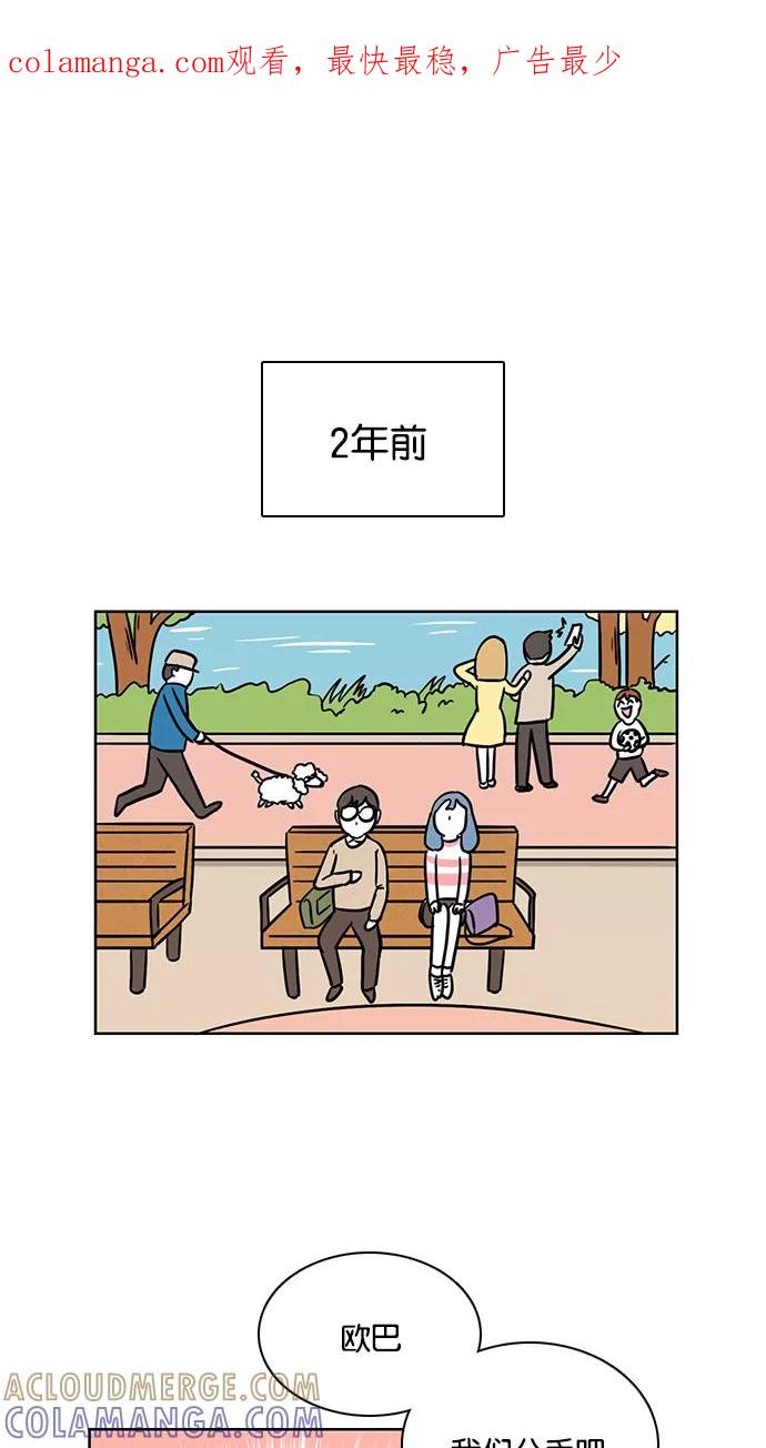 《加油！廉价菜鸟》[第33话] 我不是好欺负的 (1) 第1页