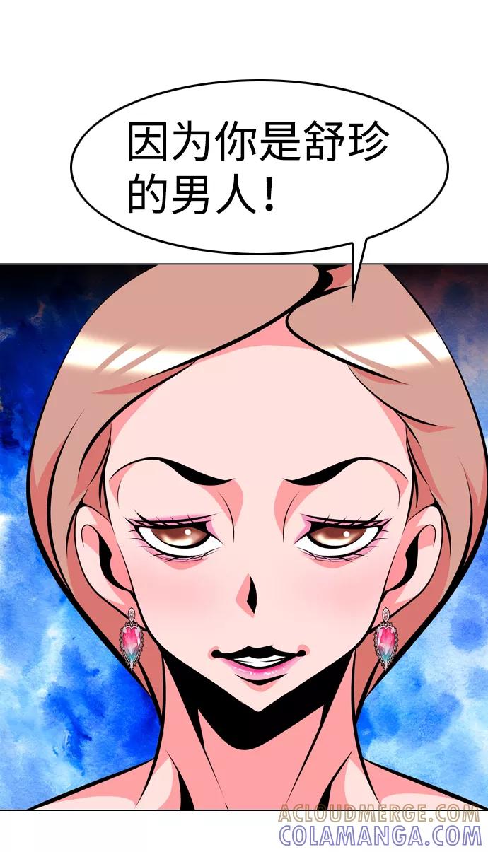 《像爸爸一样的男人》[第33话] 坏的和更坏的（1） 第34页