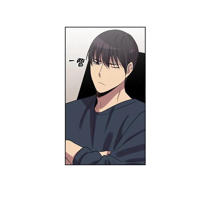 《初次见面》第33话 第29页
