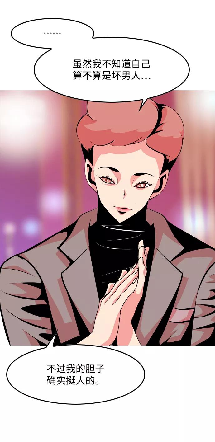 《像爸爸一样的男人》[第33话] 坏的和更坏的（1） 第18页