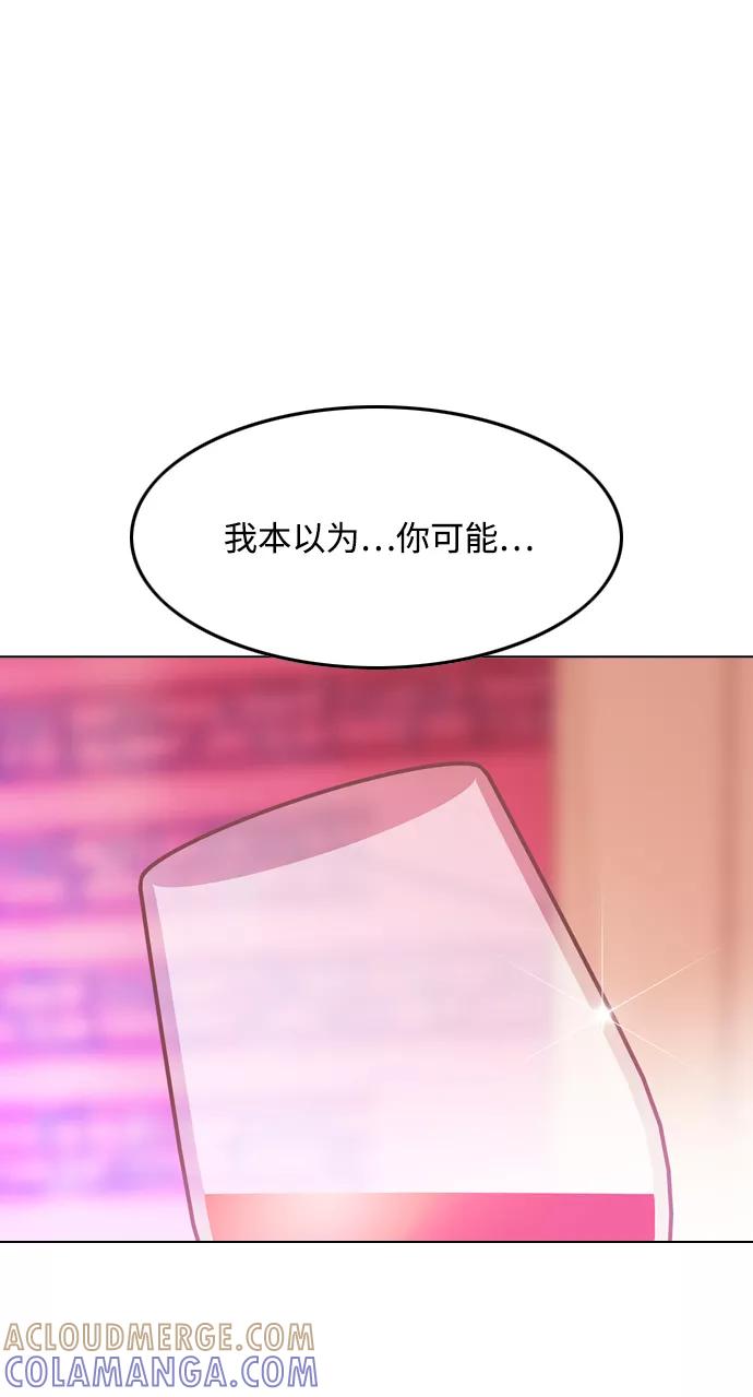 《像爸爸一样的男人》[第33话] 坏的和更坏的（1） 第13页