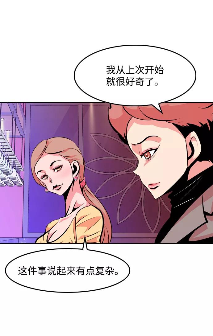 《像爸爸一样的男人》[第33话] 坏的和更坏的（1） 第21页