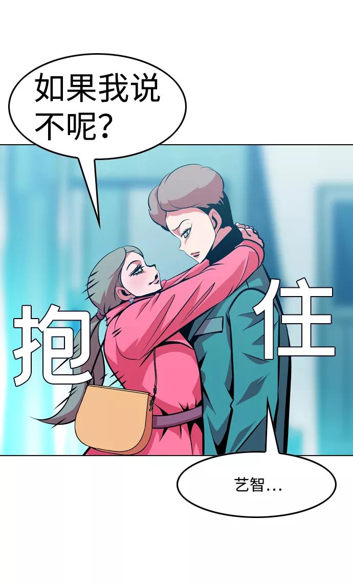 《像爸爸一样的男人》[第33话] 坏的和更坏的（1） 第42页