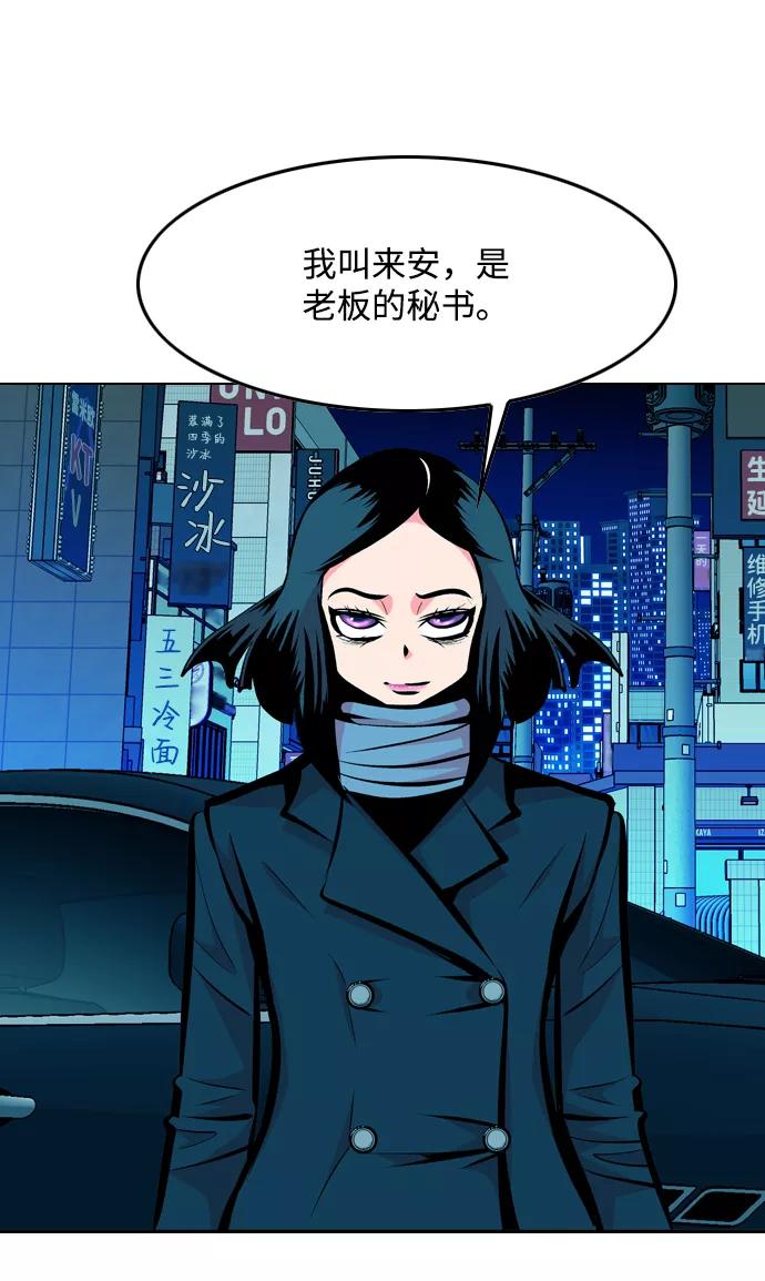 《像爸爸一样的男人》[第33话] 坏的和更坏的（1） 第45页