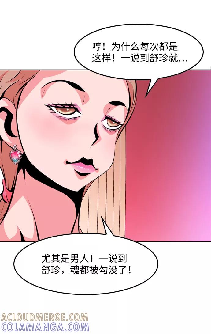 《像爸爸一样的男人》[第33话] 坏的和更坏的（1） 第25页