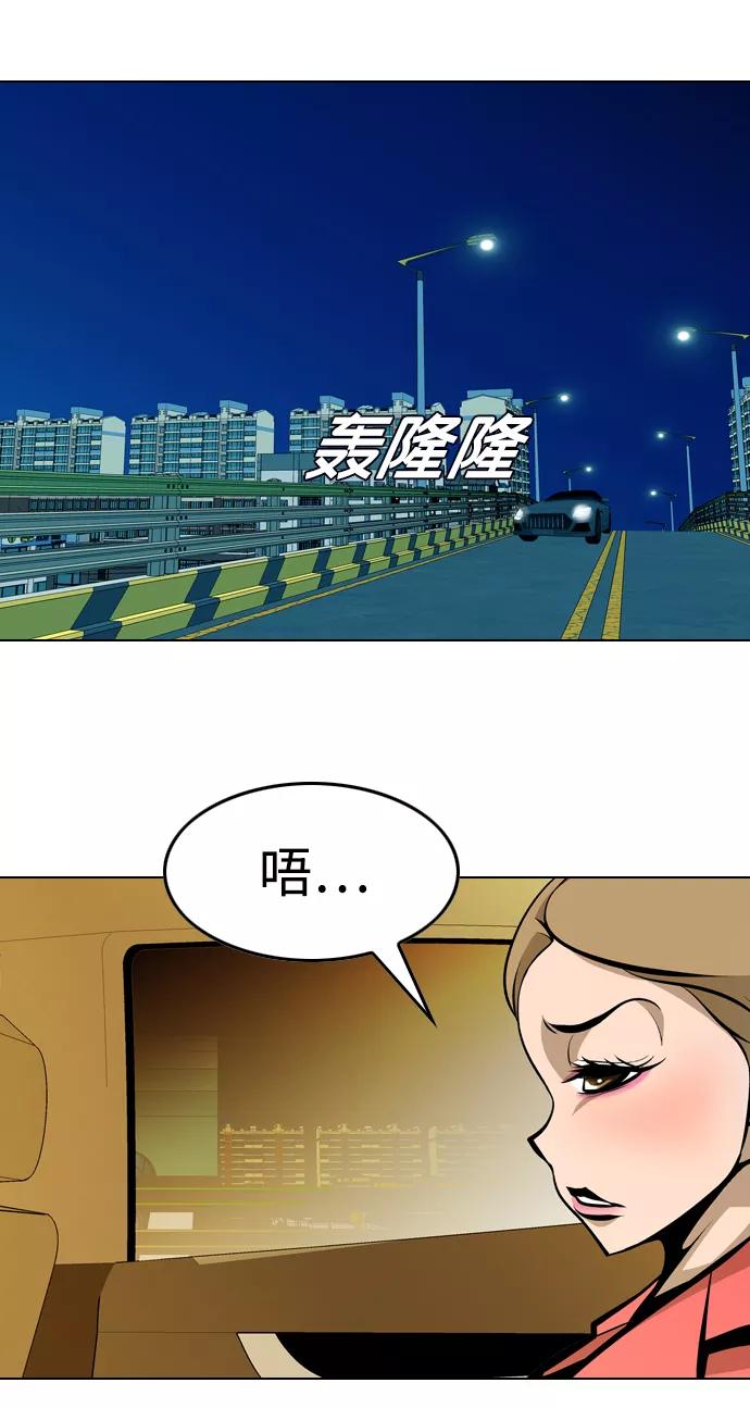 《像爸爸一样的男人》[第33话] 坏的和更坏的（1） 第57页