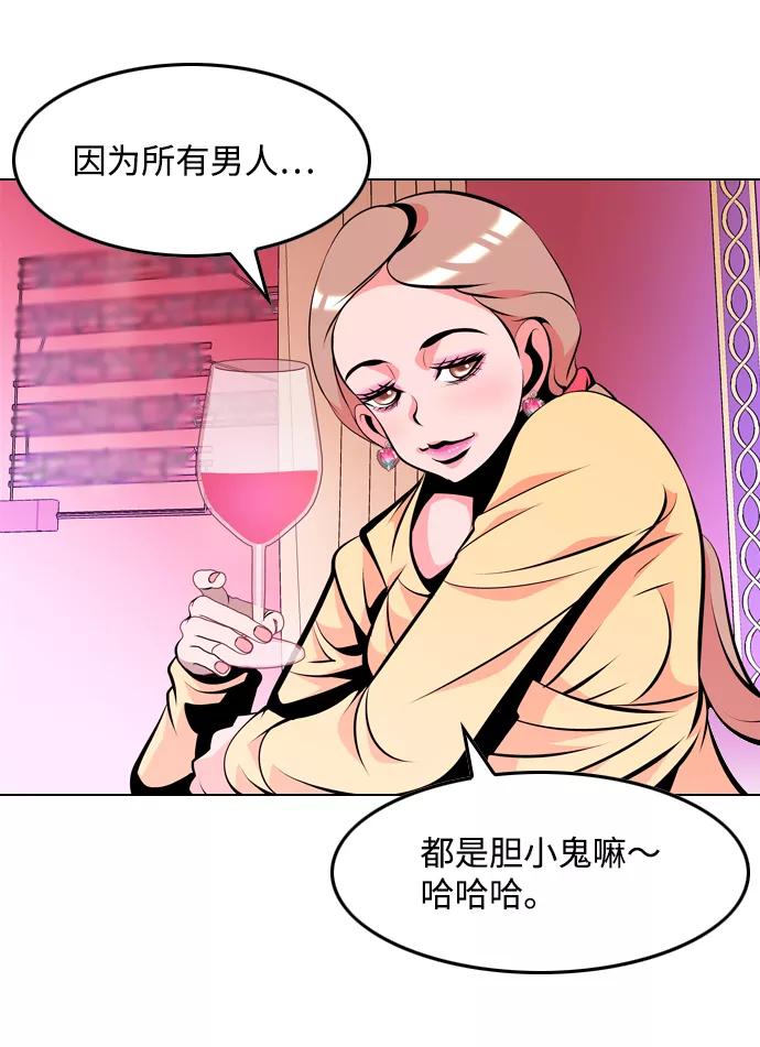 《像爸爸一样的男人》[第33话] 坏的和更坏的（1） 第15页