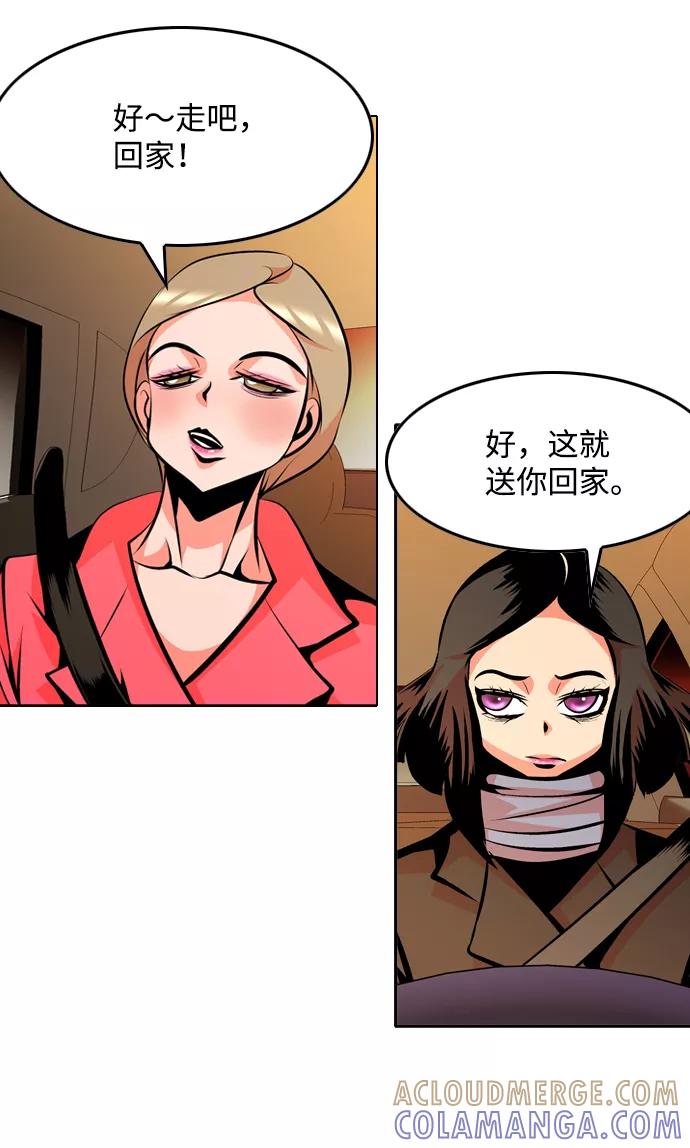《像爸爸一样的男人》[第33话] 坏的和更坏的（1） 第55页