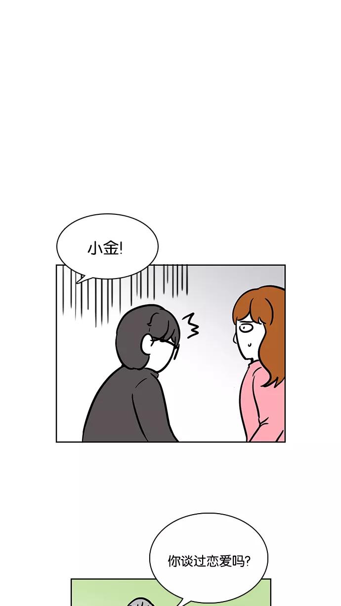 《加油！廉价菜鸟》[第33话] 我不是好欺负的 (1) 第36页