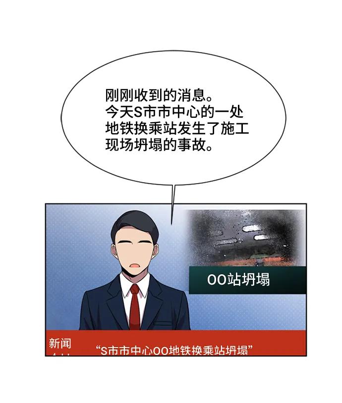 《初次见面》第33话 第18页