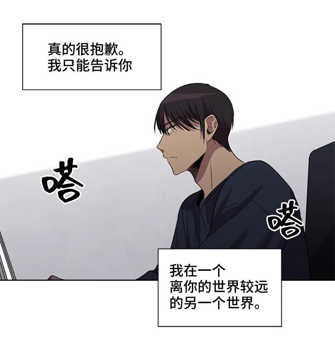 《初次见面》第33话 第42页