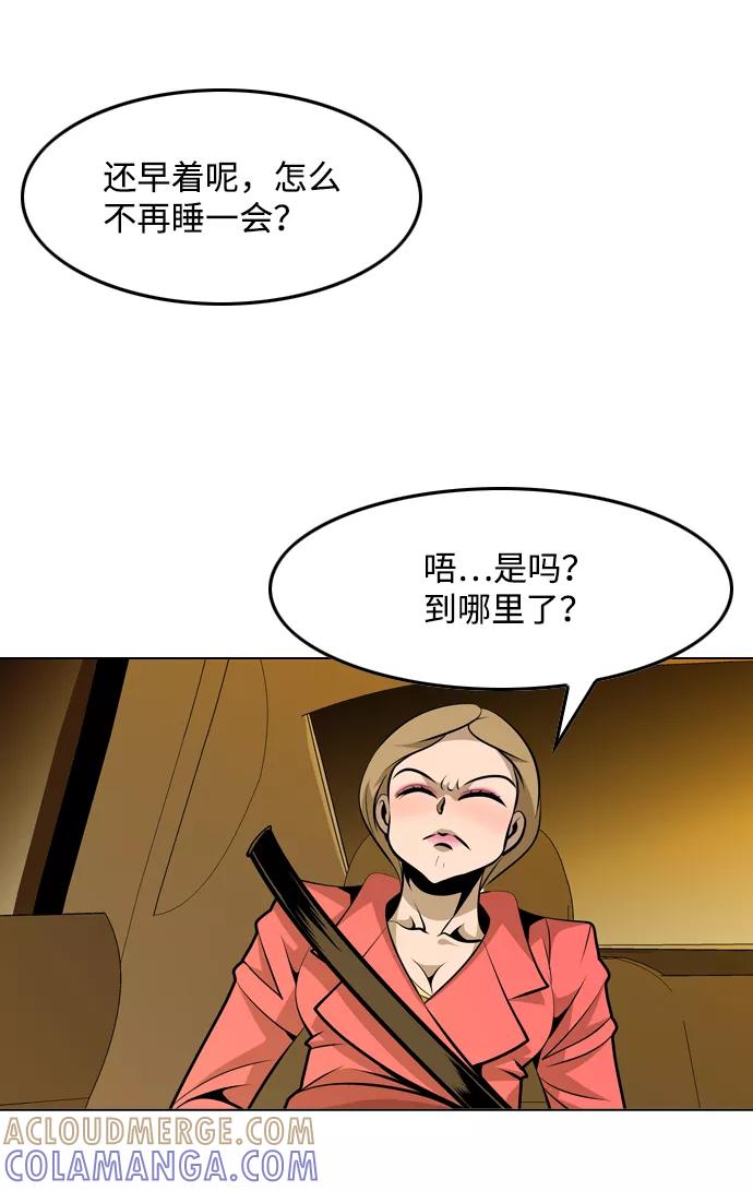 《像爸爸一样的男人》[第33话] 坏的和更坏的（1） 第58页