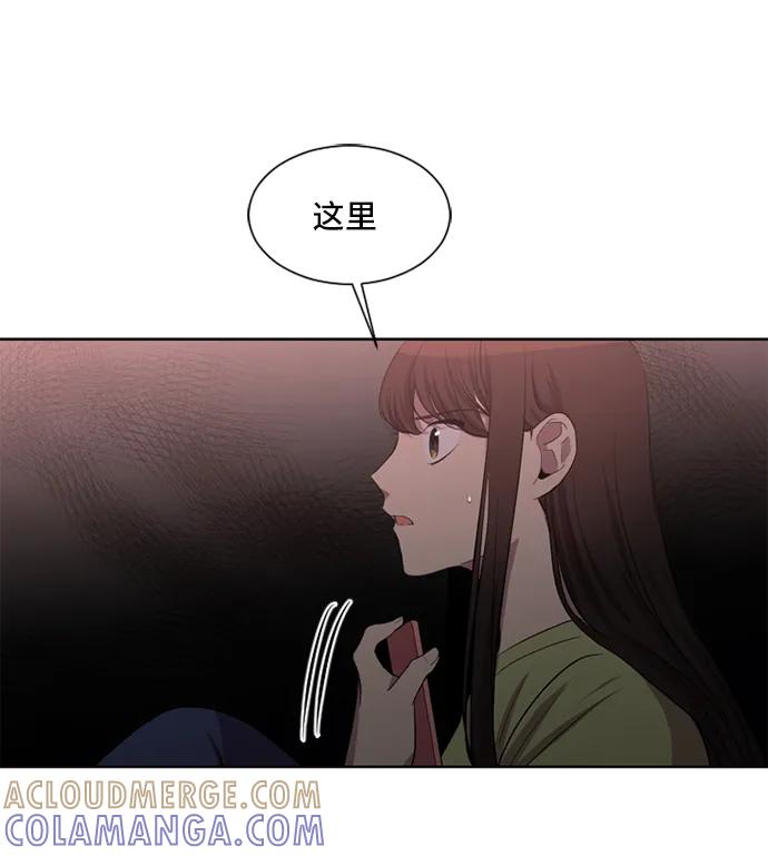 《初次见面》第33话 第25页