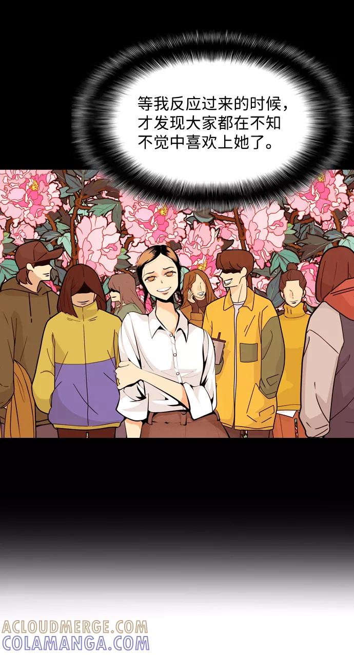 《像爸爸一样的男人》[第33话] 坏的和更坏的（1） 第28页