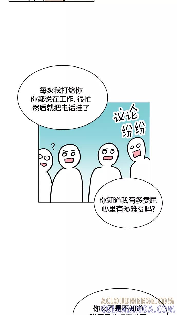 《加油！廉价菜鸟》[第33话] 我不是好欺负的 (1) 第7页