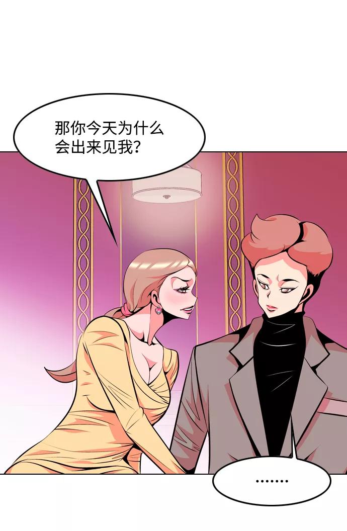 《像爸爸一样的男人》[第33话] 坏的和更坏的（1） 第32页