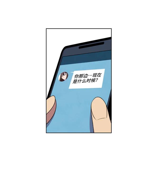 《初次见面》第33话 第38页