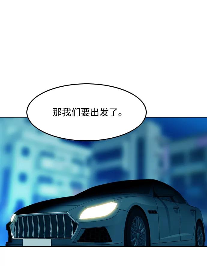 《像爸爸一样的男人》[第33话] 坏的和更坏的（1） 第54页