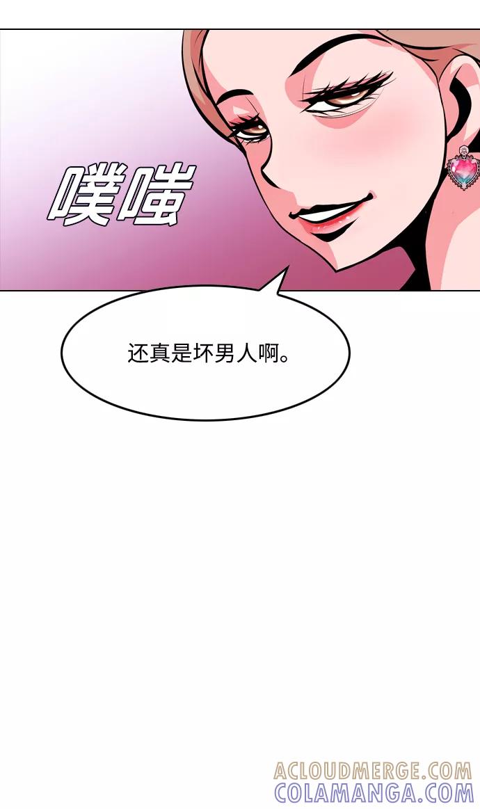 《像爸爸一样的男人》[第33话] 坏的和更坏的（1） 第19页