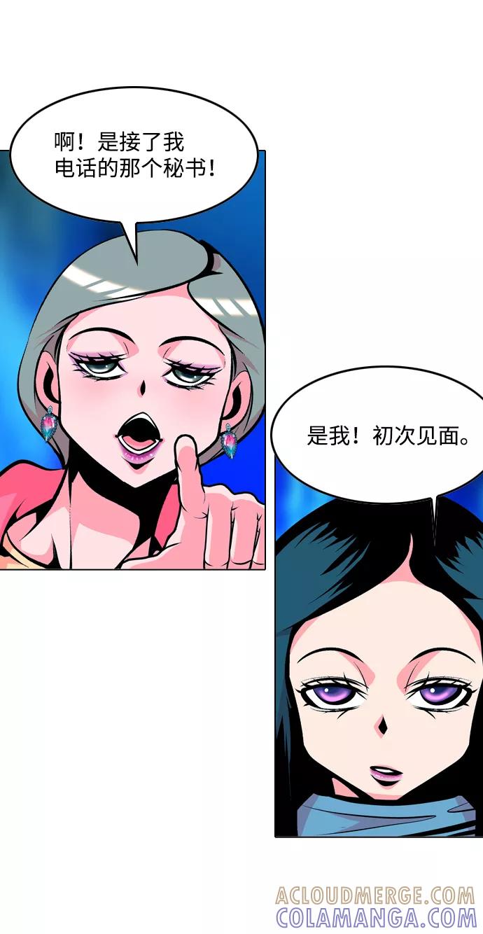 《像爸爸一样的男人》[第33话] 坏的和更坏的（1） 第46页