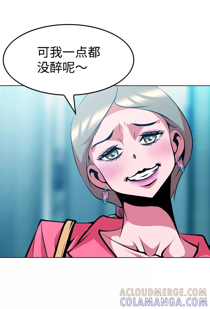 《像爸爸一样的男人》[第33话] 坏的和更坏的（1） 第40页