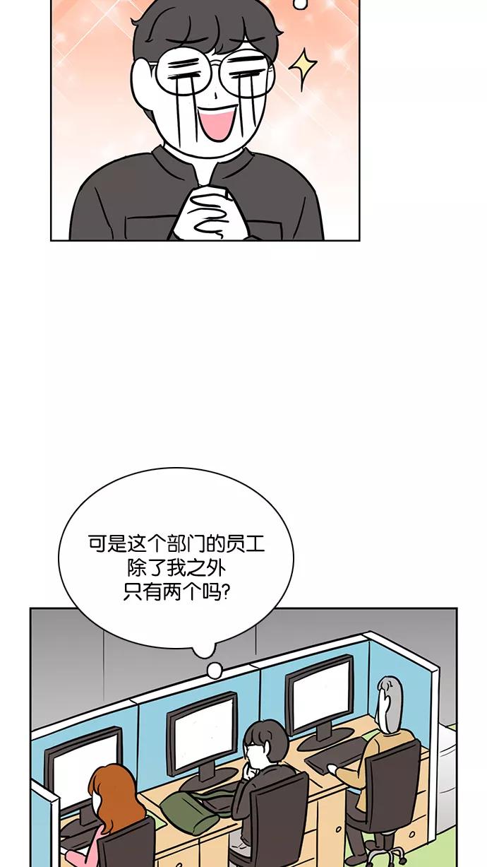 《加油！廉价菜鸟》[第33话] 我不是好欺负的 (1) 第30页