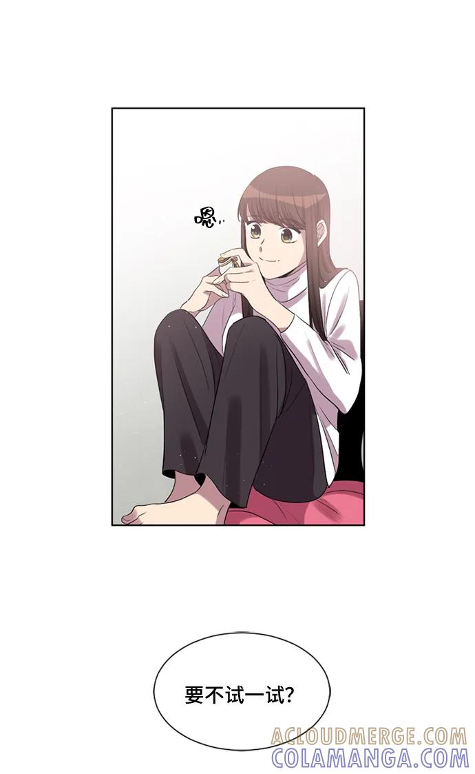 《初次见面》第33话 第52页