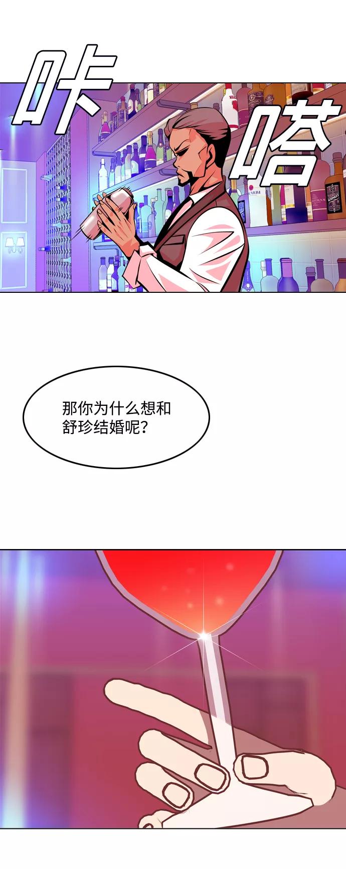 《像爸爸一样的男人》[第33话] 坏的和更坏的（1） 第30页