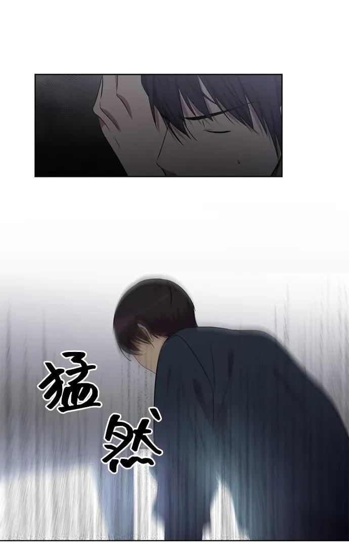 《初次见面》第33话 第5页