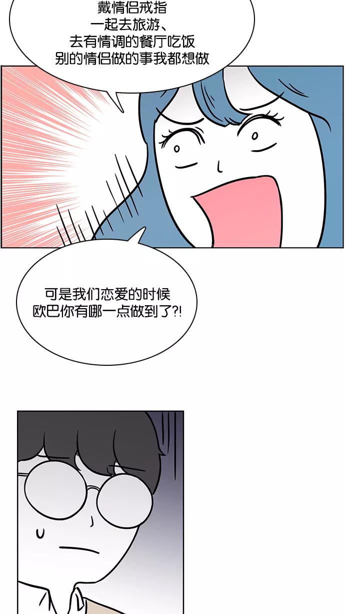 《加油！廉价菜鸟》[第33话] 我不是好欺负的 (1) 第6页