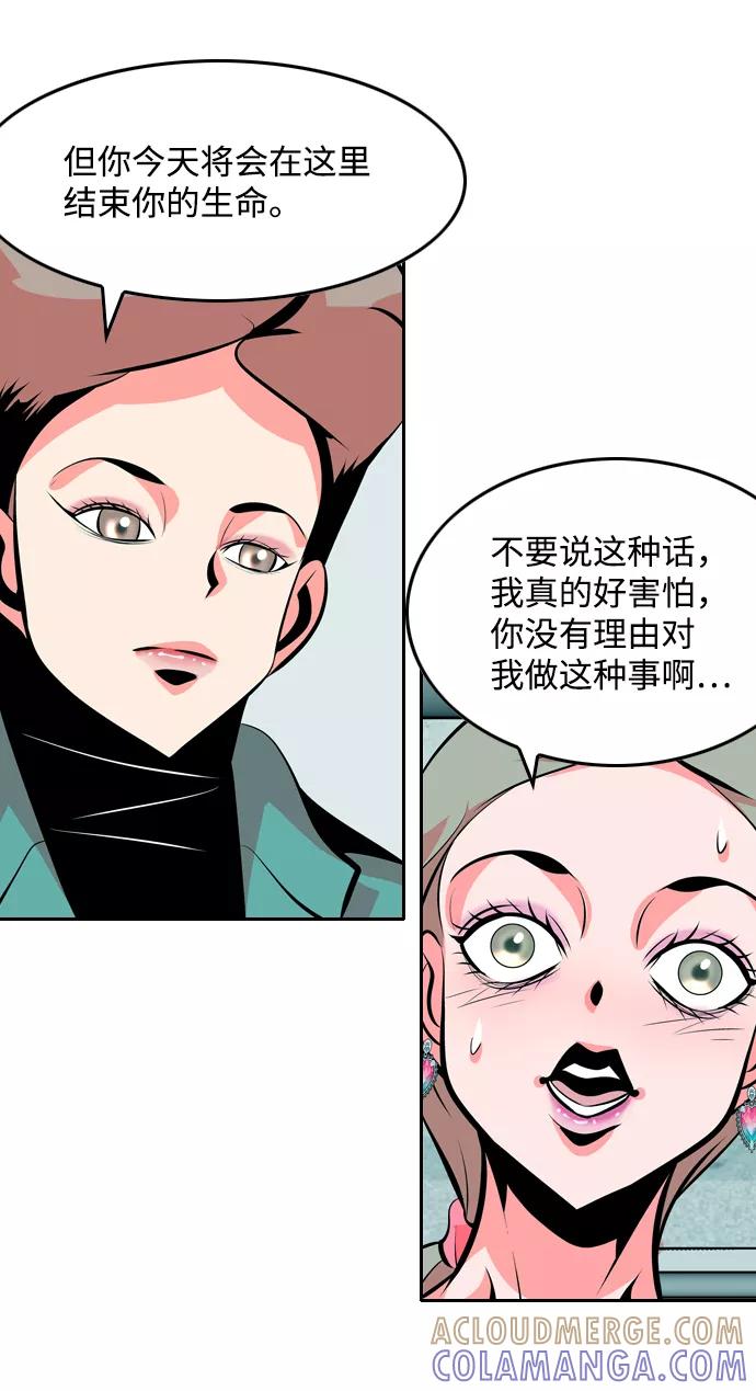 《像爸爸一样的男人》[第34话] 坏的和更坏的（2） 第22页