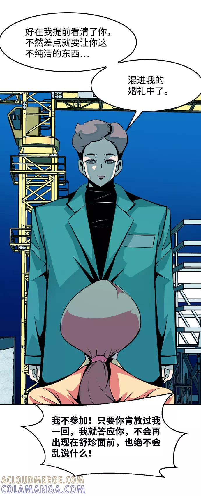 《像爸爸一样的男人》[第34话] 坏的和更坏的（2） 第43页