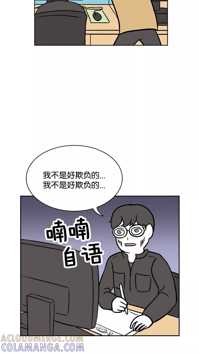 《加油！廉价菜鸟》[第34话] 我不是好欺负的 (2) 第35页