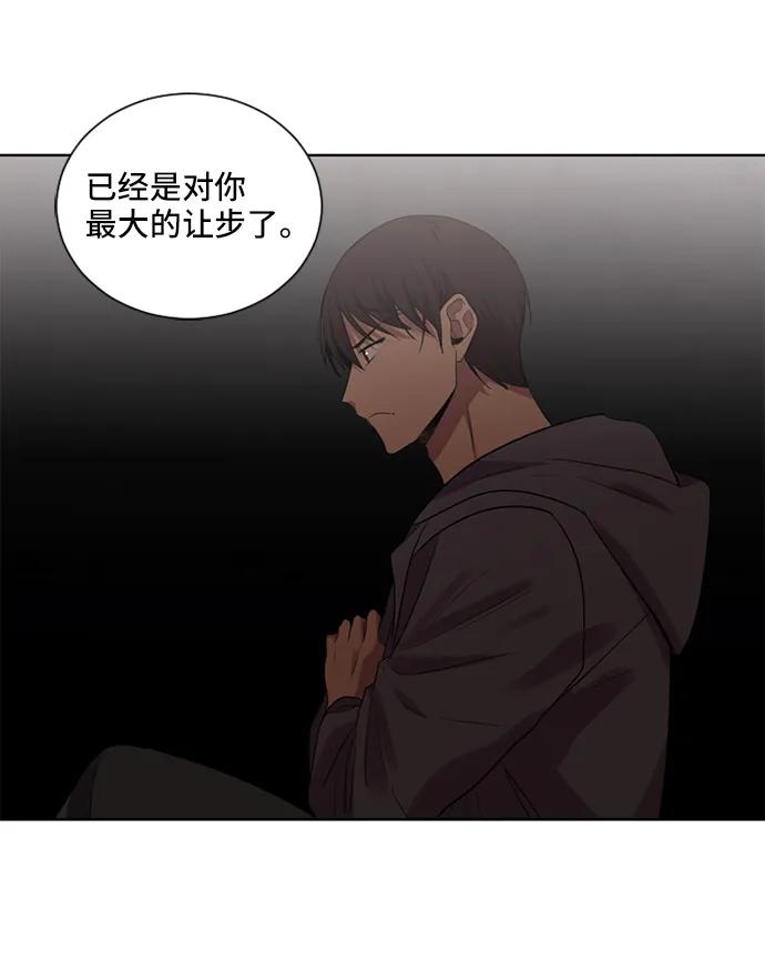 《初次见面》第34话 第66页