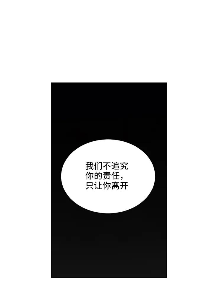 《初次见面》第34话 第65页