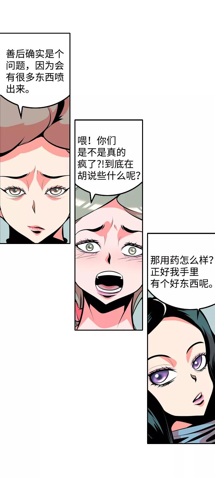 《像爸爸一样的男人》[第34话] 坏的和更坏的（2） 第26页