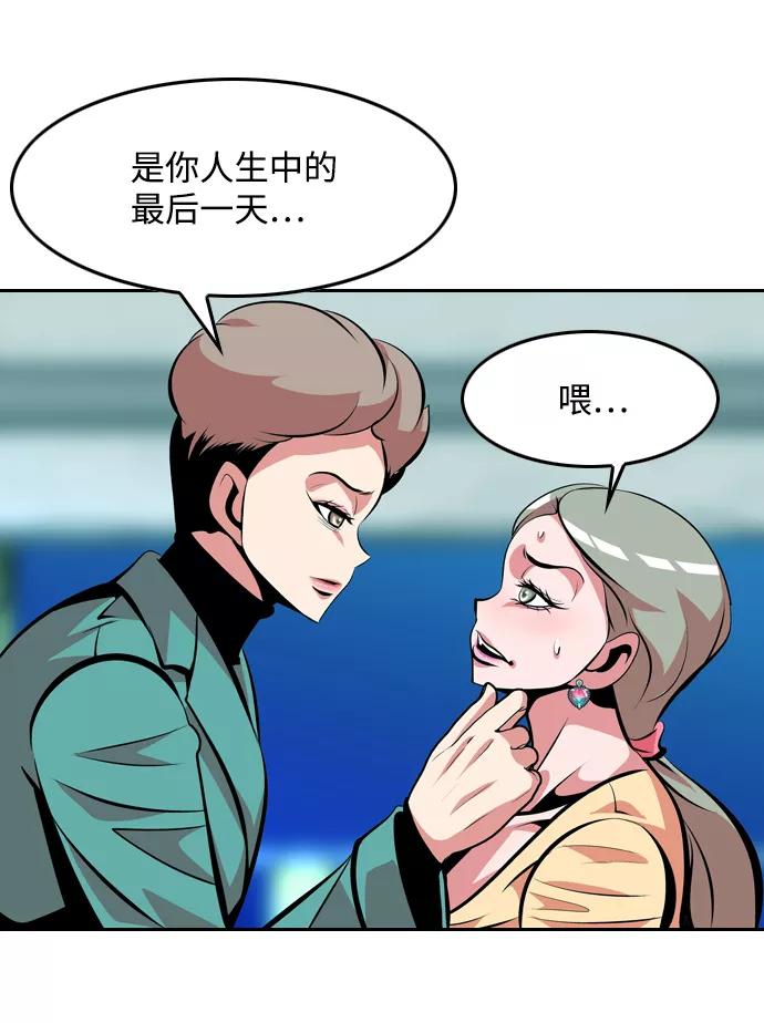 《像爸爸一样的男人》[第34话] 坏的和更坏的（2） 第17页