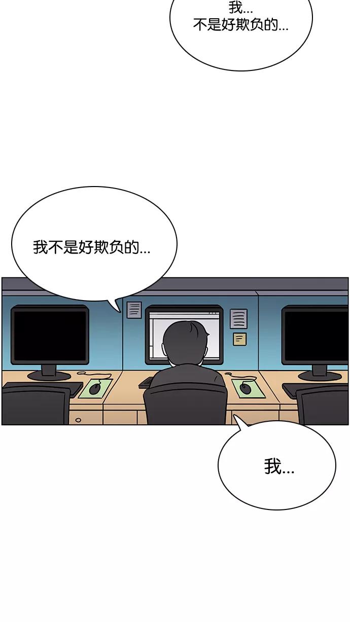 《加油！廉价菜鸟》[第34话] 我不是好欺负的 (2) 第30页