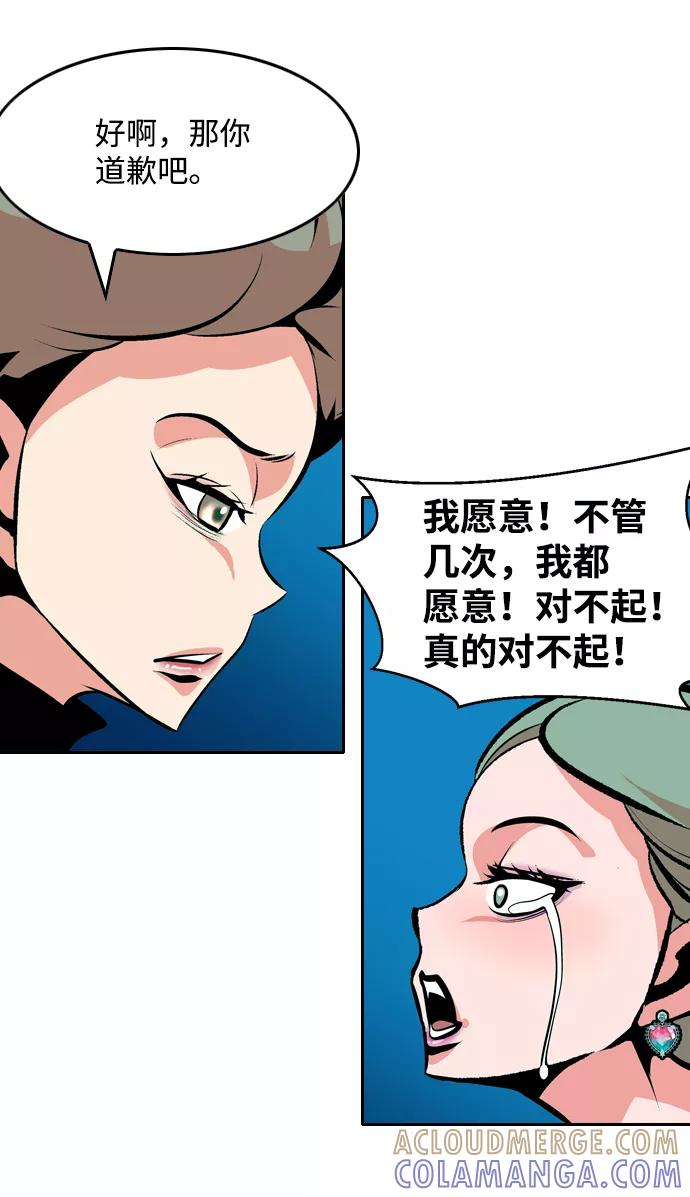《像爸爸一样的男人》[第34话] 坏的和更坏的（2） 第52页