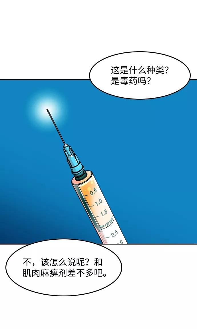 《像爸爸一样的男人》[第34话] 坏的和更坏的（2） 第47页