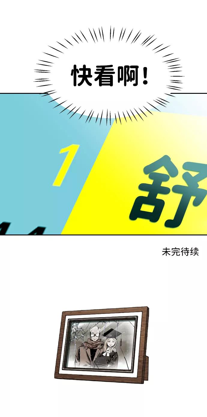 《像爸爸一样的男人》[第34话] 坏的和更坏的（2） 第63页