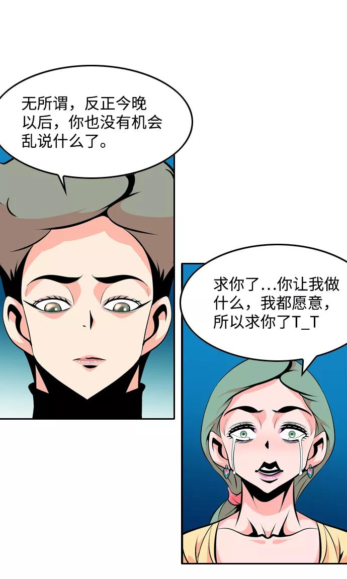 《像爸爸一样的男人》[第34话] 坏的和更坏的（2） 第44页